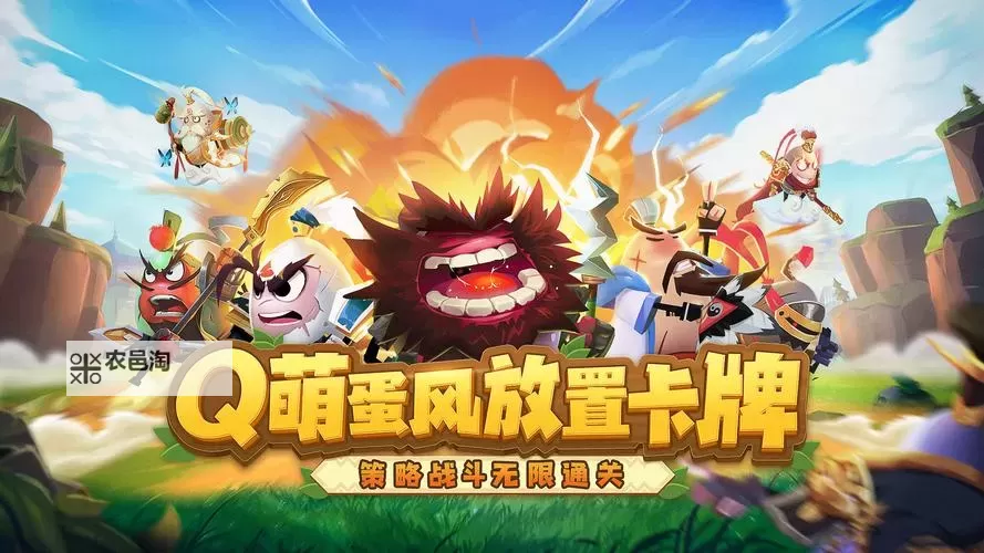 蛋壳大作战电脑版下载 怎么电脑玩蛋壳大作战?图2