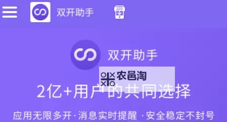 遨游城市怎么双开、多开?遨游城市双开助手工具下载安装教程图1