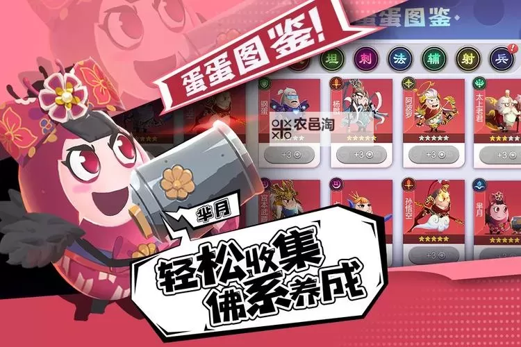 蛋壳大作战电脑版下载 怎么电脑玩蛋壳大作战?图1