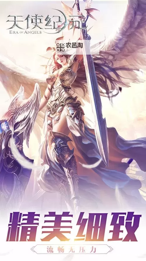 天使纪元双开挂机软件推荐  怎么双开天使纪元详细图文教程图1