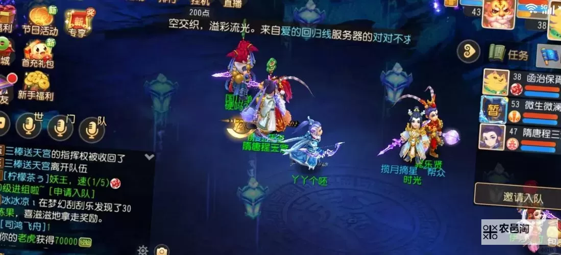 怎么双开仙缘传说？ 仙缘传说双开挂机图文全攻略图2