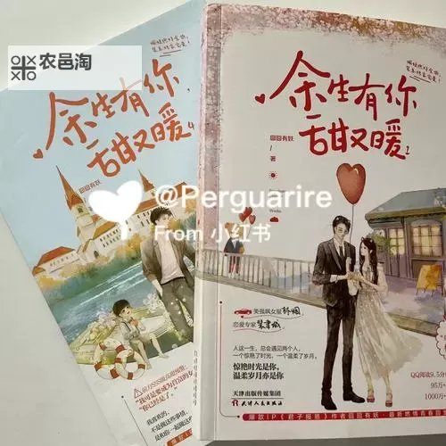 余生有你甜又暖：陪伴温暖每一个春秋图1