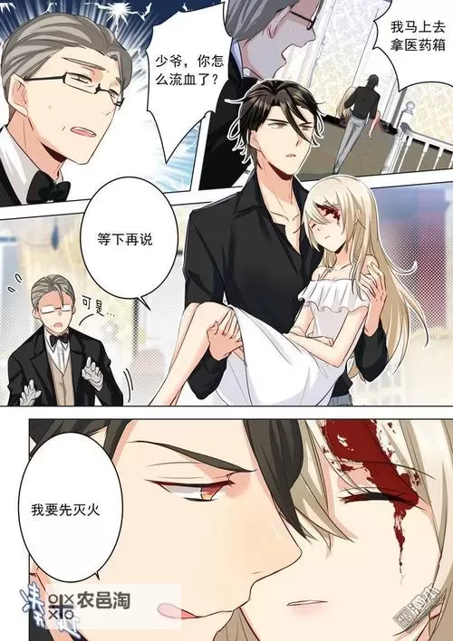 坐在总裁的木棒上写作业:意外的温情时光图1