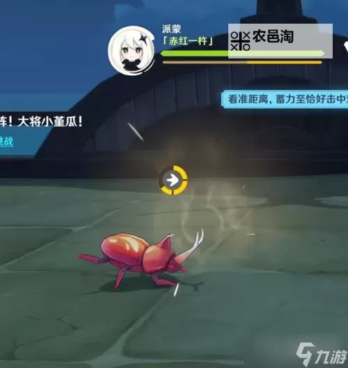 《原神》斗虫大试合第五关过关教学图1
