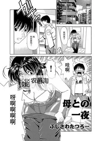 《日本性Fee13一14：探索青春的边界与激情》图1