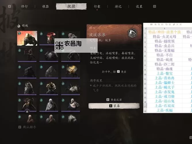 《黑神话悟空》全54种精魄强度排名及优缺点分析图2