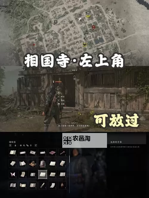 《刺客信条影》秘钥位置地图及收集攻略 秘钥在哪图2