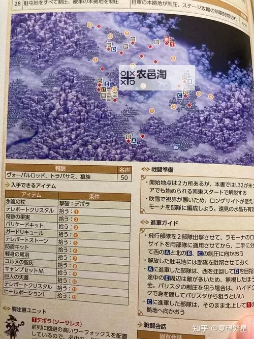 《圣兽之王》技能优先判定机制解析图1