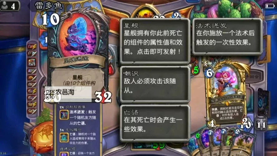 《炉石传说》星舰血DK构筑分享图1