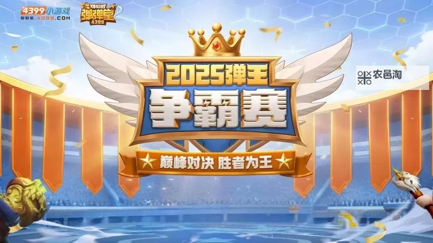 《命运方舟》“耀世杯”3v3赛事开启报名图1