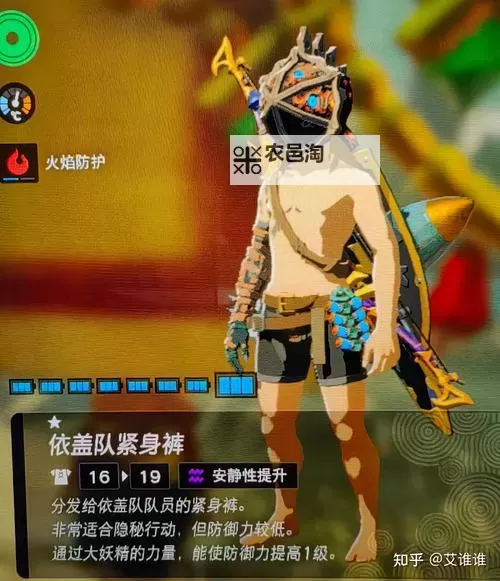 《塞尔达传说王国之泪》各套装效果与升级材料一览图2