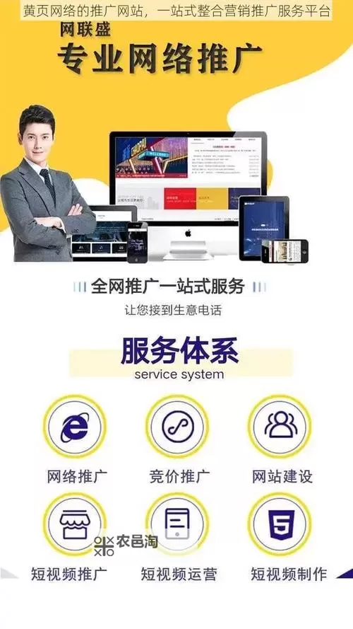 中国黄页网络站免费查询指南:全面掌握网址与资源图1