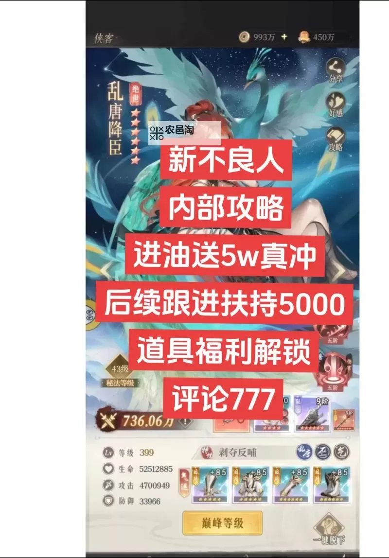 新不良人兑换码领取攻略 2024最新新不良人兑换码免费领图2