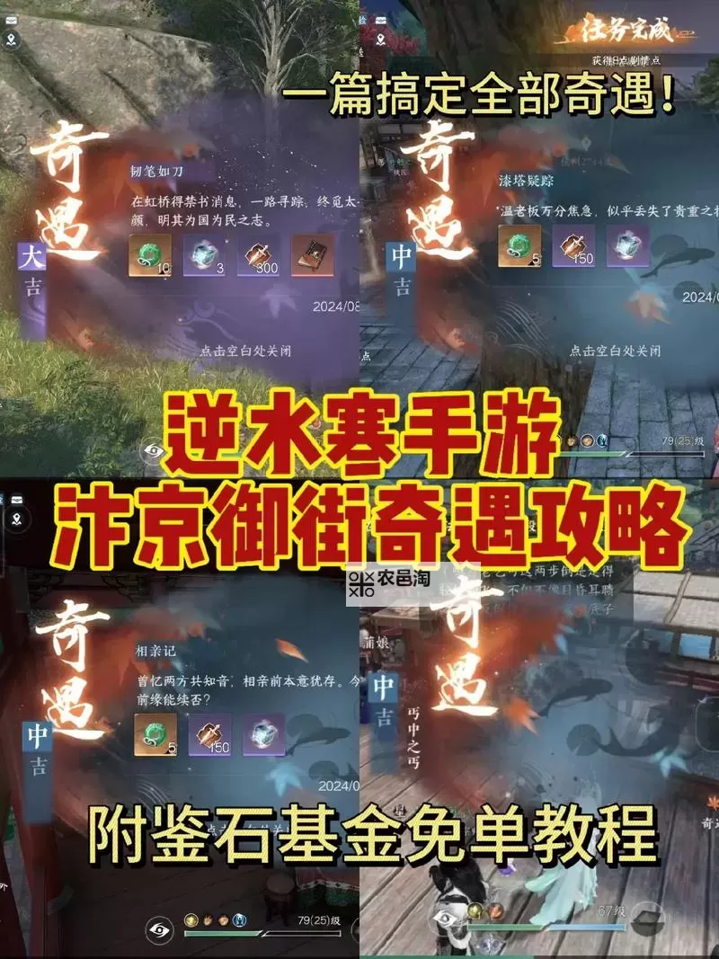 《逆水寒》万物皆有音汴京卡片获取方法 万物皆有音汴京卡片怎么获得图1