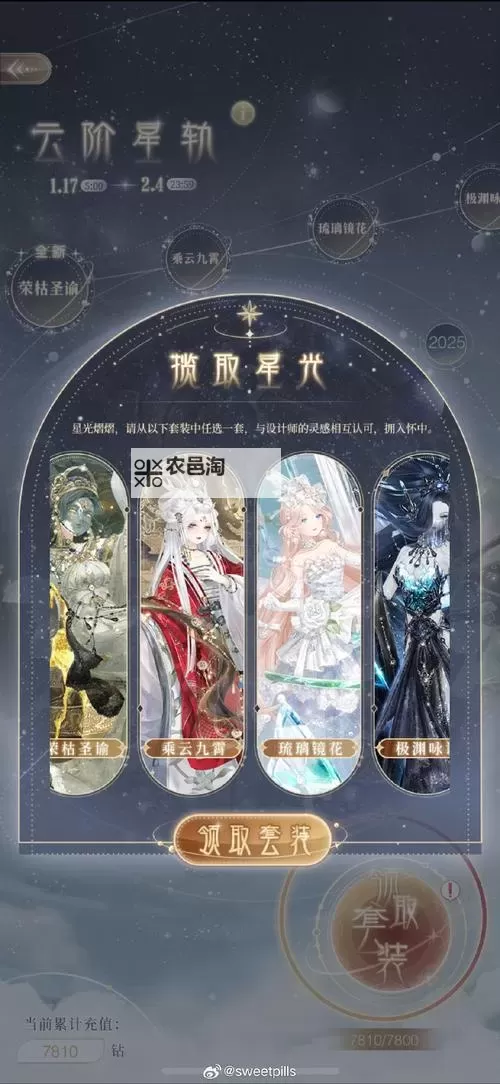 《幻想生活i转圈圈的龙和偷取时间的少女》真时之剑、盾获取方法 白骑士套装获取攻略图1