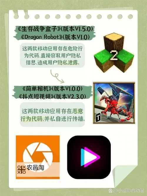 揭秘半夜500款禁用软件的真相与应对策略图1