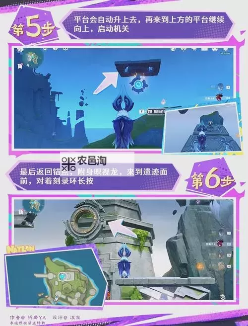 《原神》5.0爱龙人的平凡生活任务攻略图1