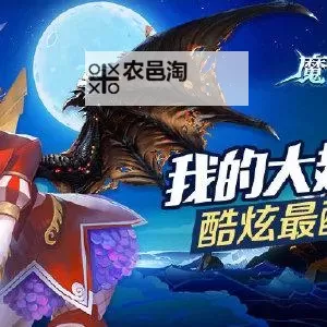 魔灵觉醒-畅玩版电脑版下载 魔灵觉醒-畅玩版电脑版的安装使用方法图1