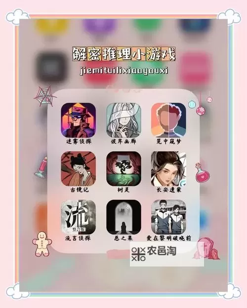 十大推理游戏排行 有哪些好玩的推理游戏图1