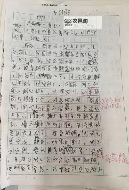 在街上他突然按了遥控器作文:意外引发的奇幻瞬间图1