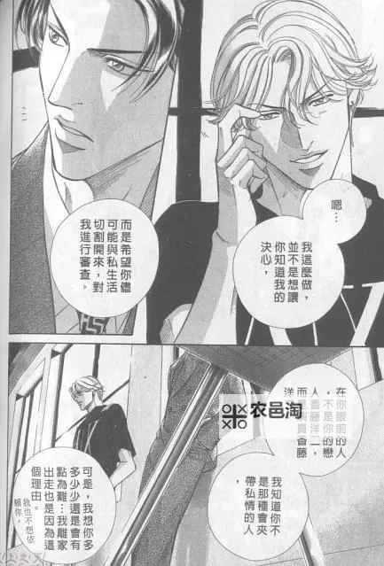 《守望花开:拥抱春天的罗曼史3的浪漫之旅》图1