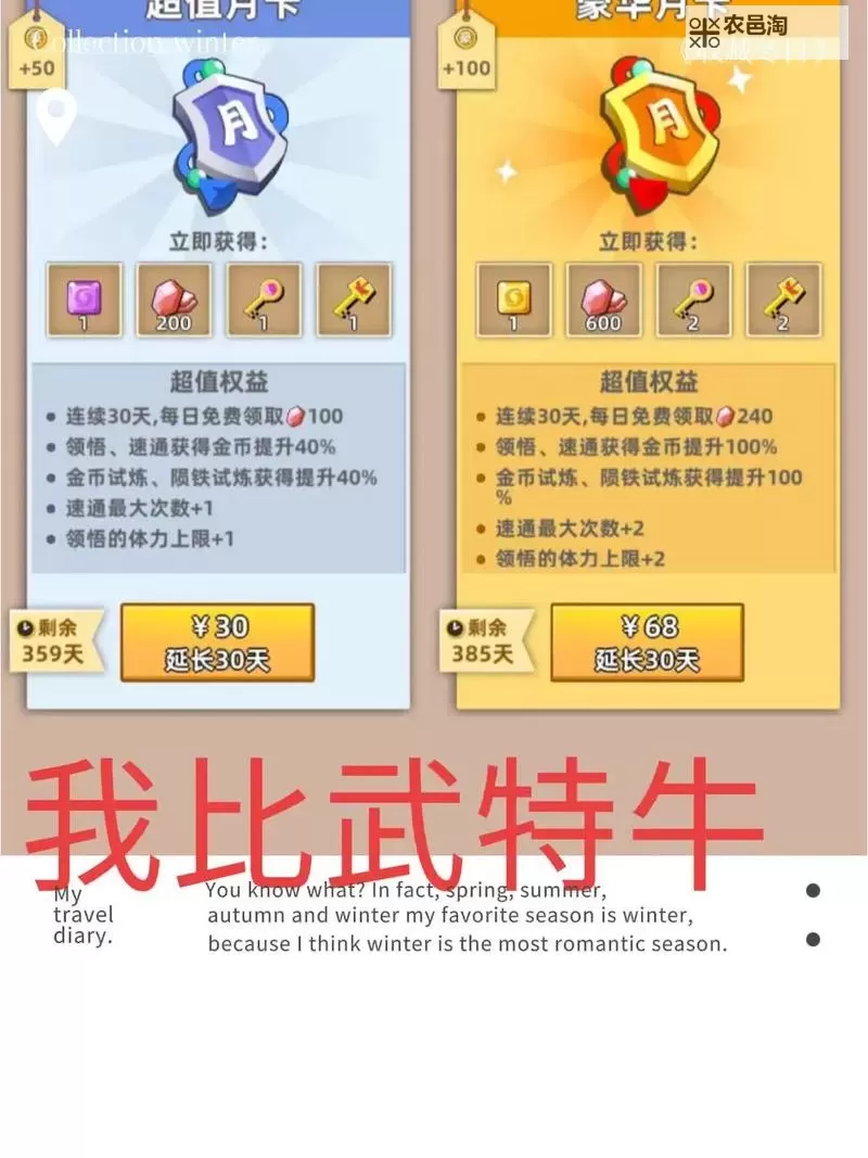 我比武特牛电脑版 电脑玩我比武特牛模拟器下载、安装攻略教程图1