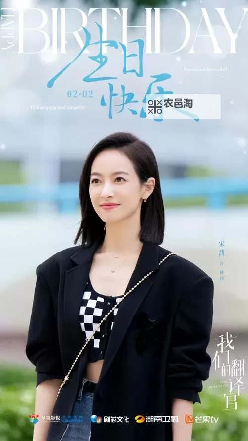 转正男友姜默携手林西，开启幸福新篇章图1