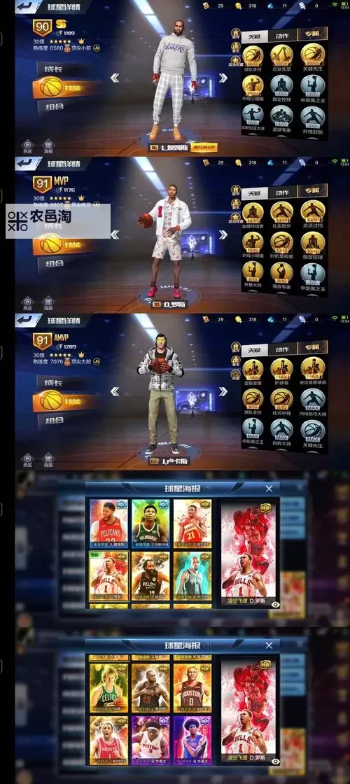 最强NBA双开神器 轻松一键搞定最强NBA挂机双开图1