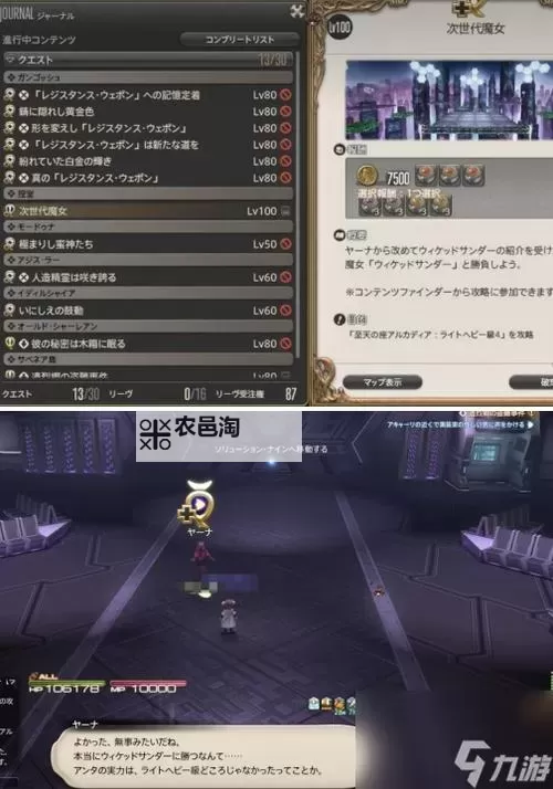 《最终幻想14水晶世界》氪金内容前瞻图1