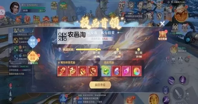《一念剑歌》跨服BOSS攻略：极品首领&神兽秘境玩法详解图2