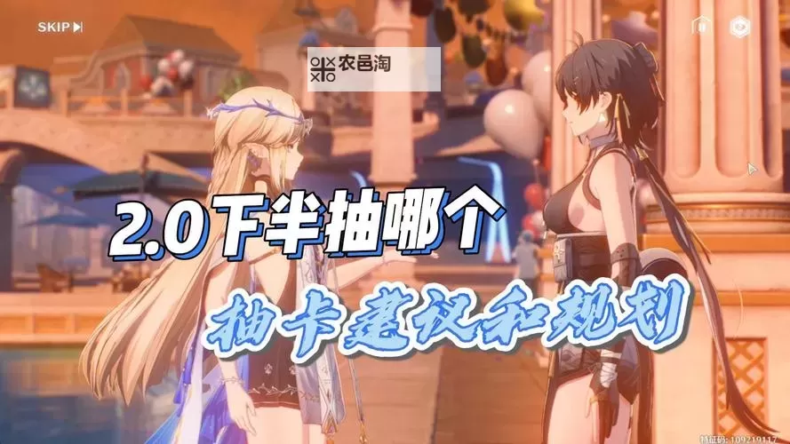 《鸣潮》2.0下半卡池抽卡建议 洛可可值不值得抽取图2