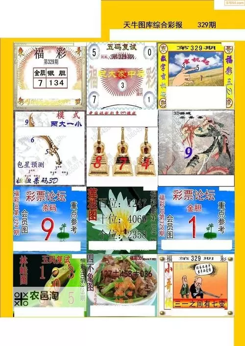 天中网m6617ch手机版3d天中图库今天版：最新彩图库全新体验图1