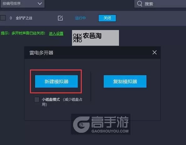 逍遥诀怎么双开、多开？逍遥诀双开助手工具下载安装教程图2