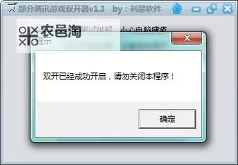 猛将争霸双开挂机软件推荐  怎么双开猛将争霸详细图文教程图2