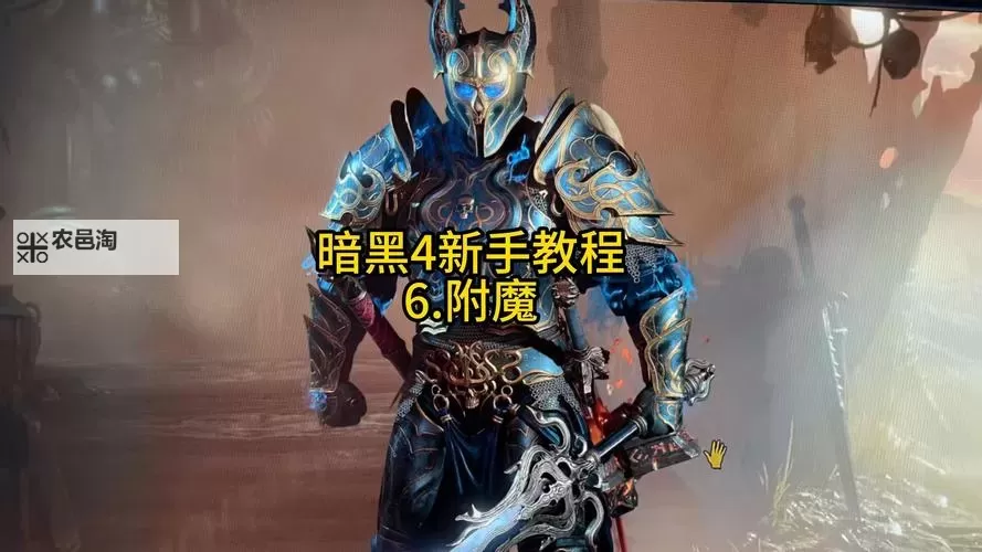 《暗黑破坏神4》S1赛季全职业通用刷级方法图1