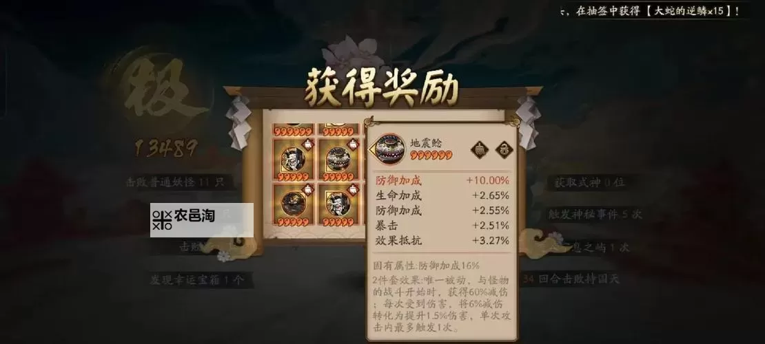 《讨鬼传2》属性流太刀御魂搭配思路 属性流太刀怎么配魂图1