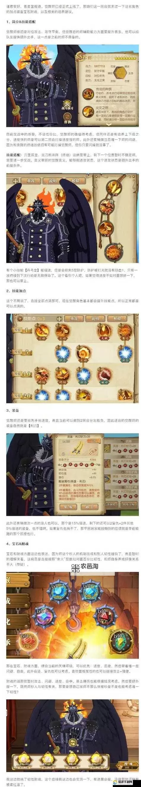 《刀塔霸业》装备、天赋选择优先级分析 刀塔霸业天赋怎么选图1
