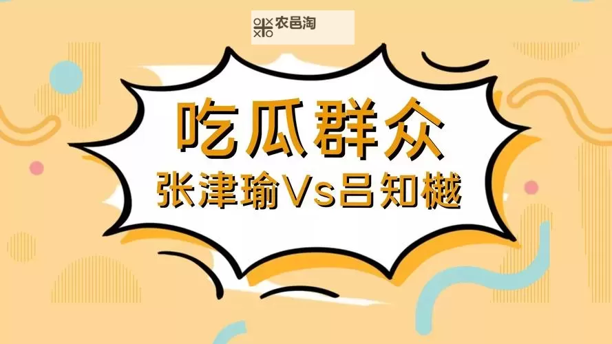 张津渝和吕知樾免费看：畅享文学盛宴的精彩时刻图1