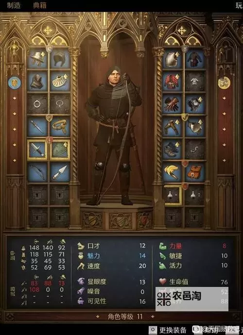 《天国拯救2》骑士腰带获取点位分享 骑士腰带怎么获得图2