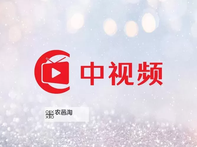 中国人在线观看免费的视频：最新免费在线观看推荐图1