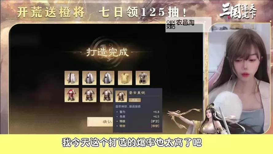 《三国谋定天下》内测玩家奖励领取说明图2