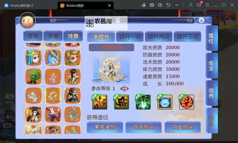 梦幻天竺如何双开 2021最新双开神器来袭图1