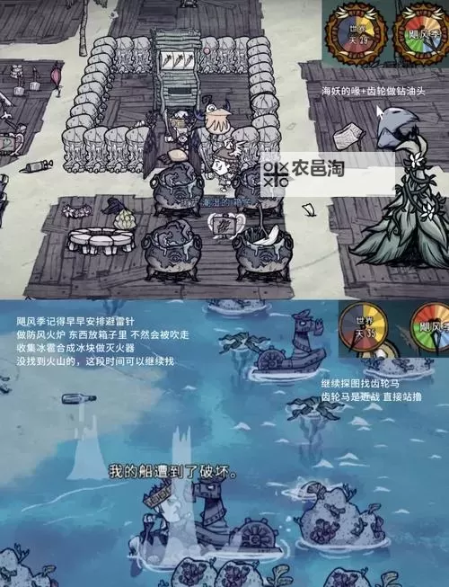 《饥荒》海难防水基地布局图及选址心得图1