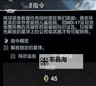 《地狱潜者2》拯救科学团队任务打法心得图2