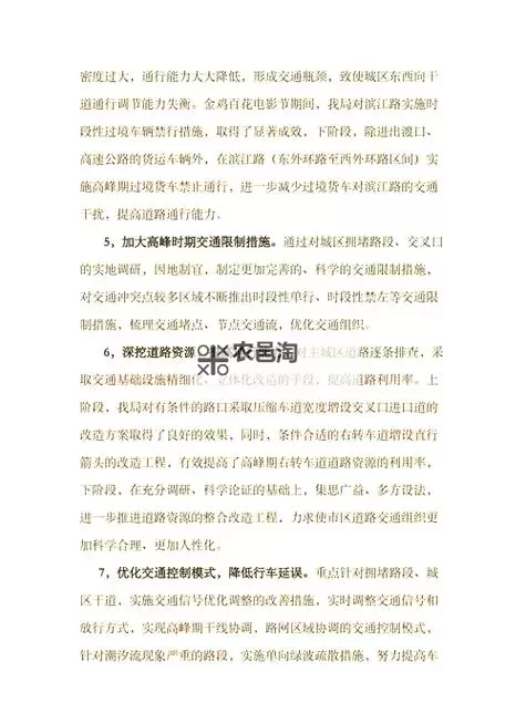 《都市天际线2》堵车问题解决心得 堵车怎么办图1