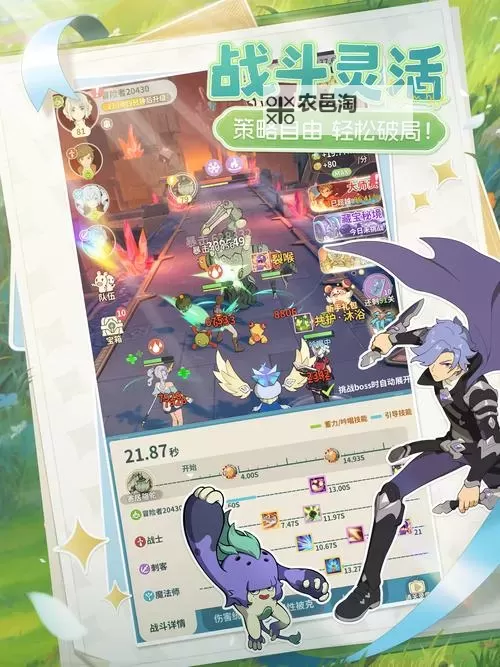 《云海之下》职业攻略：「巫师」职业定位技能详解！图1