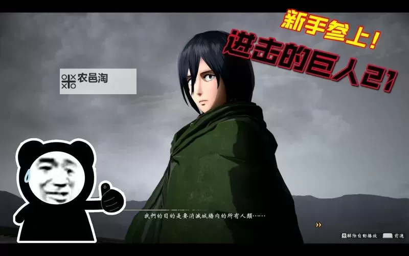 《进击的巨人2》决战模式玩法及特点解析图1