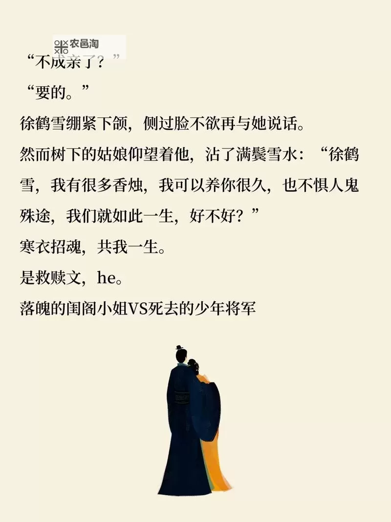 招魂小说山栀子：幽魂传说中的凄美之花图1