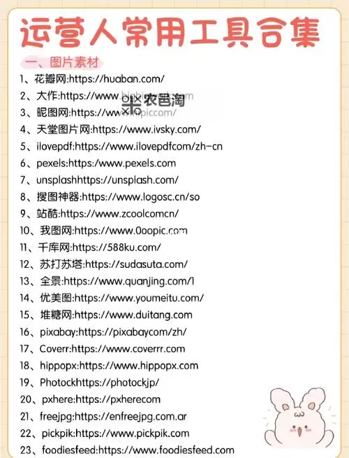 探索2024年最新色网址推荐与安全指南图1