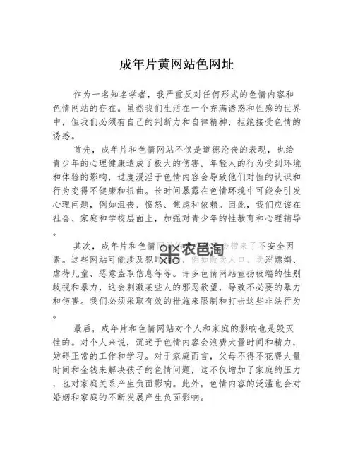 探索无限可能：色天堂网站带你领略精彩世界图1